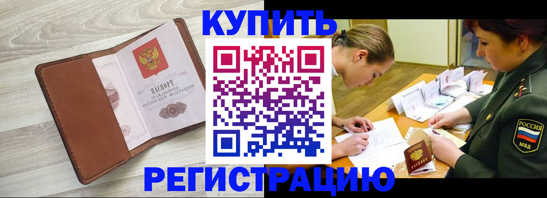 прописка от собственника в Городце