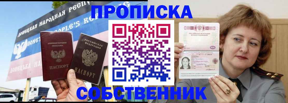 временная регистрация недорого в Городце