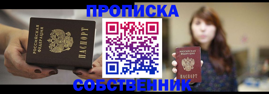 временная регистрация 2025 в Городце