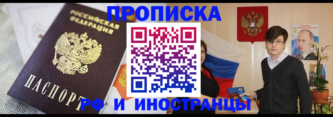 прописка для школы в Городце